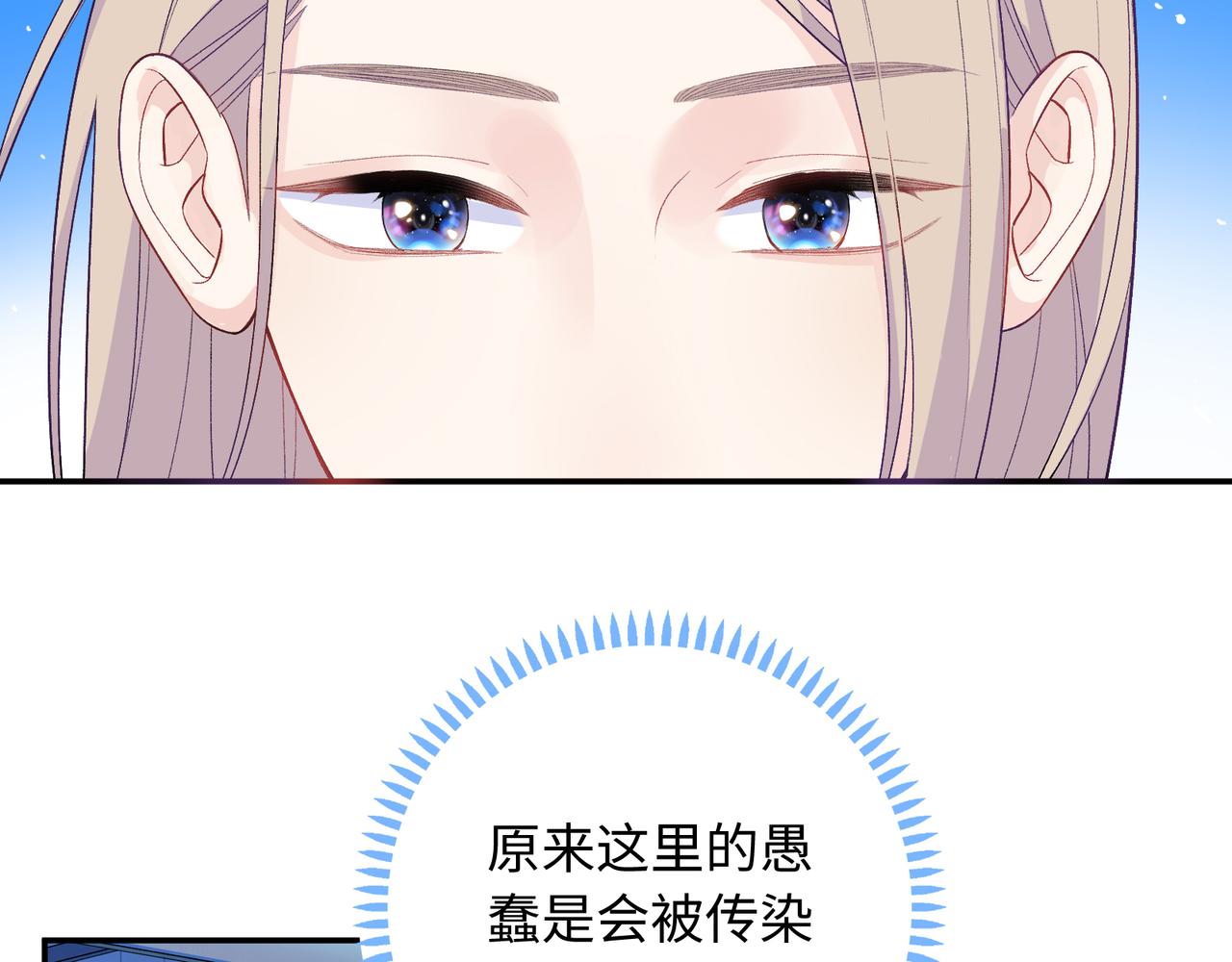 第16话 糟糕！我心动了？(1/3)-第18话