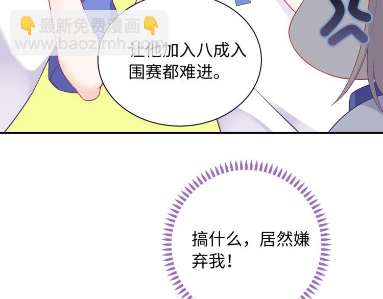 第17话  甜美的误会(1/3)-第20话