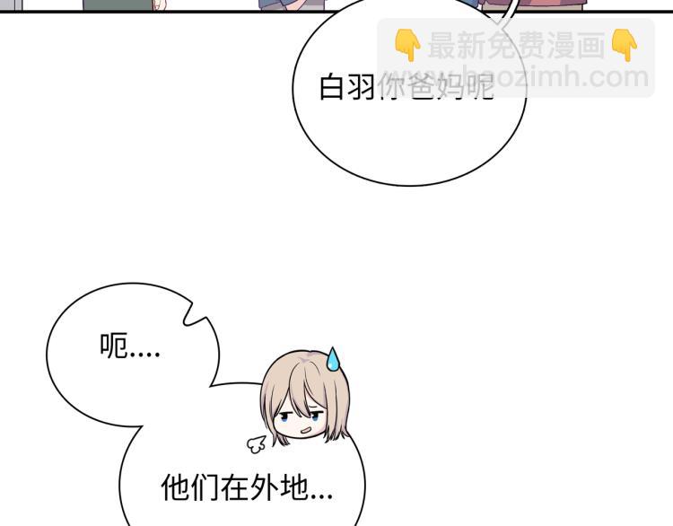 第17话  甜美的误会(1/3)-第20话