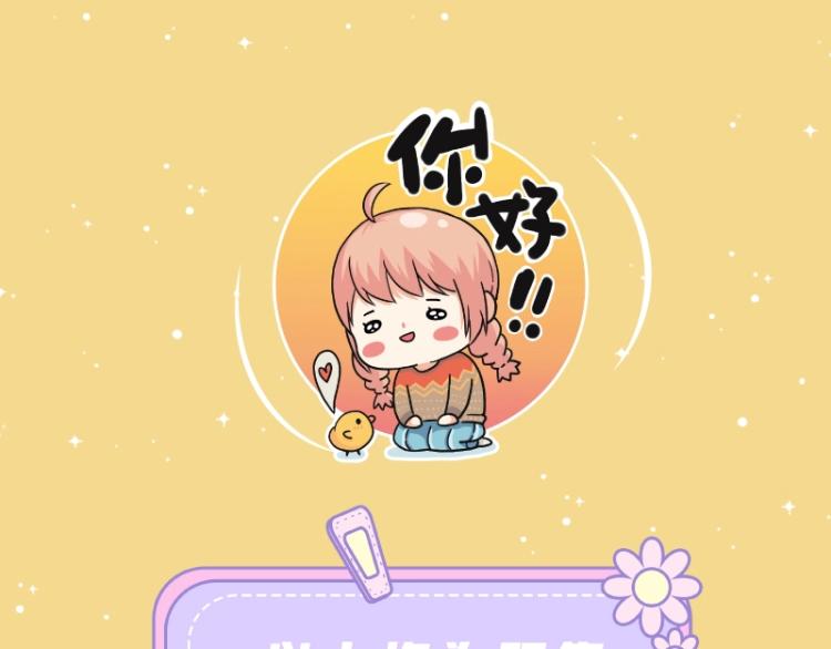 《你好！筋肉女》单行本2预售-第26话