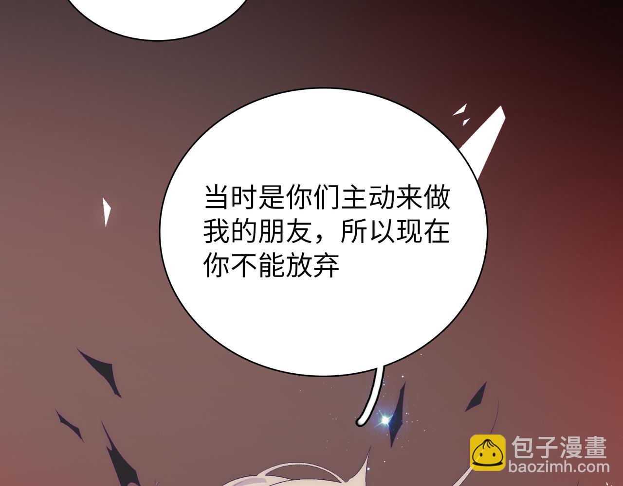 第25话   你们都把我忘了吧(1/3)-第28话