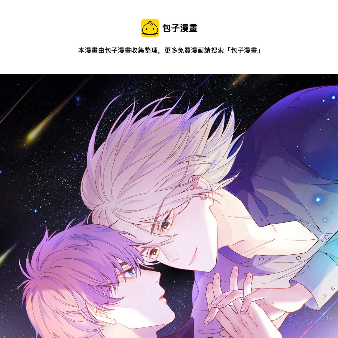 第29话  我的心意你不懂(1/3)-第32话