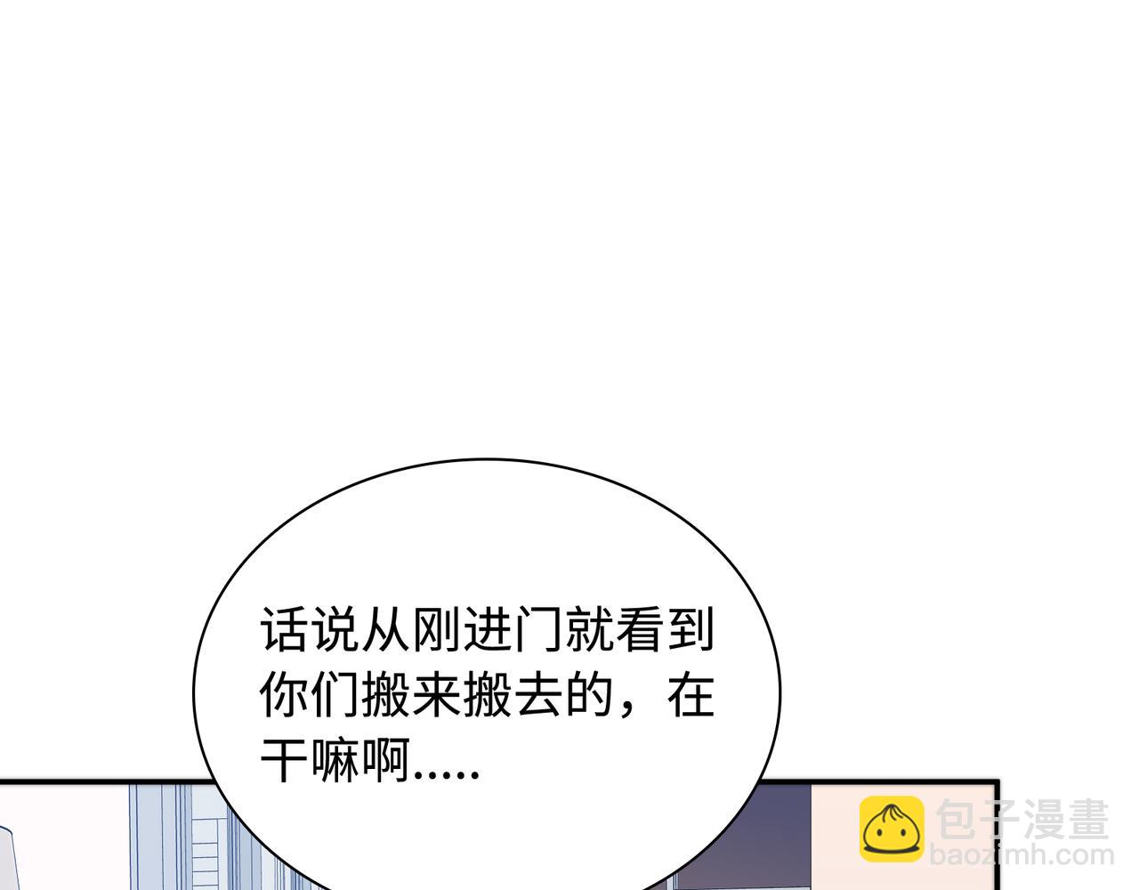 第29话  我的心意你不懂(1/3)-第32话
