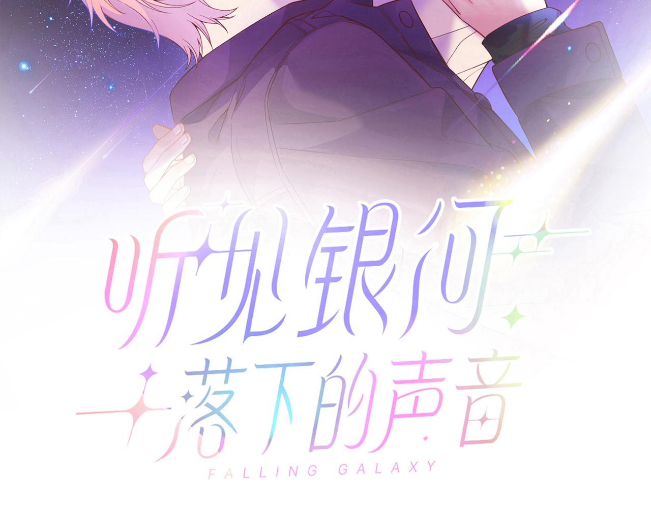 第29话  我的心意你不懂(1/3)-第32话