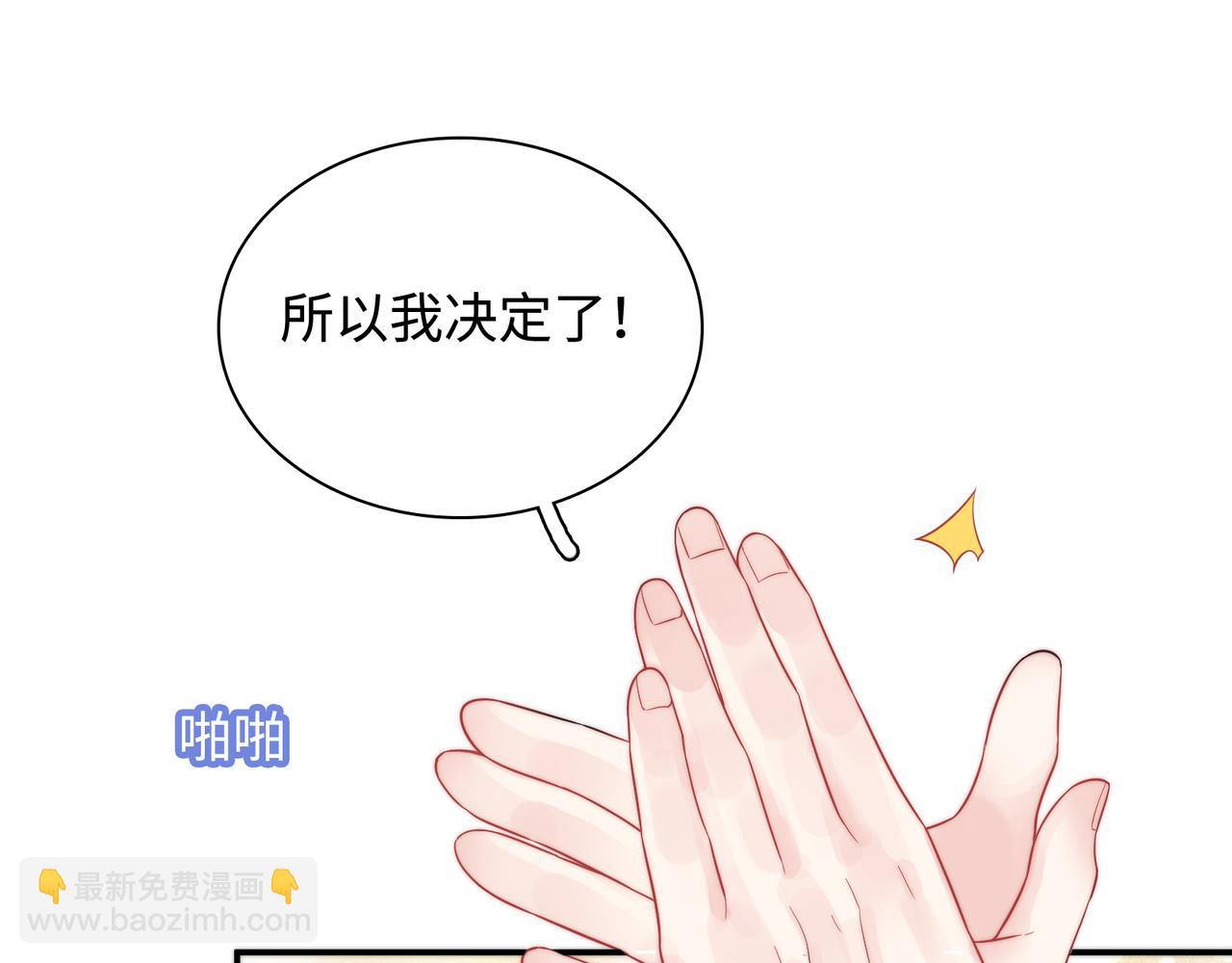 第29话  我的心意你不懂(1/3)-第32话