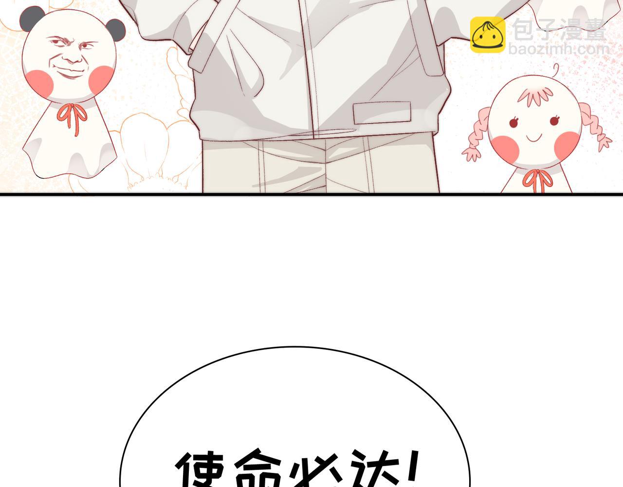 第29话  我的心意你不懂(1/3)-第32话
