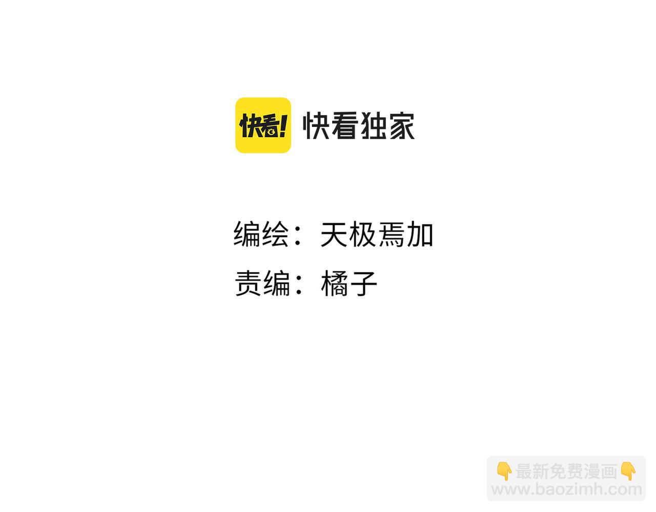 第29话  我的心意你不懂(1/3)-第32话