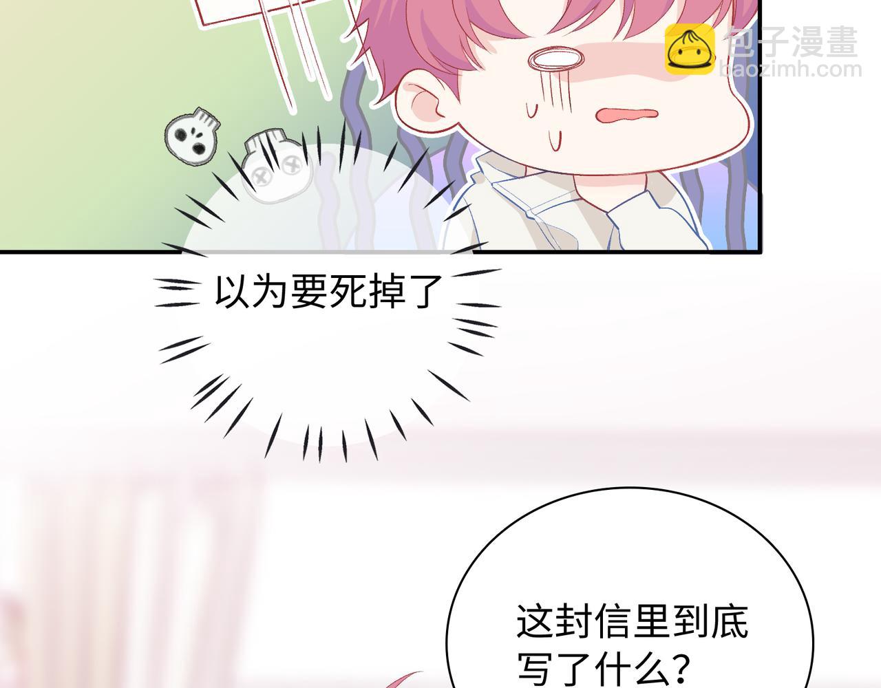 第29话  我的心意你不懂(1/3)-第32话