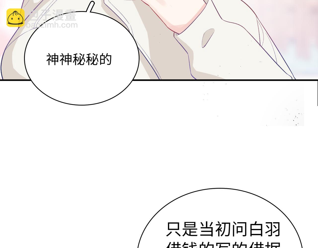 第29话  我的心意你不懂(1/3)-第32话