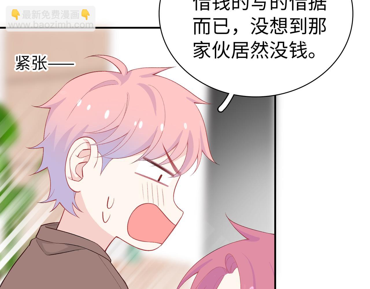 第29话  我的心意你不懂(1/3)-第32话