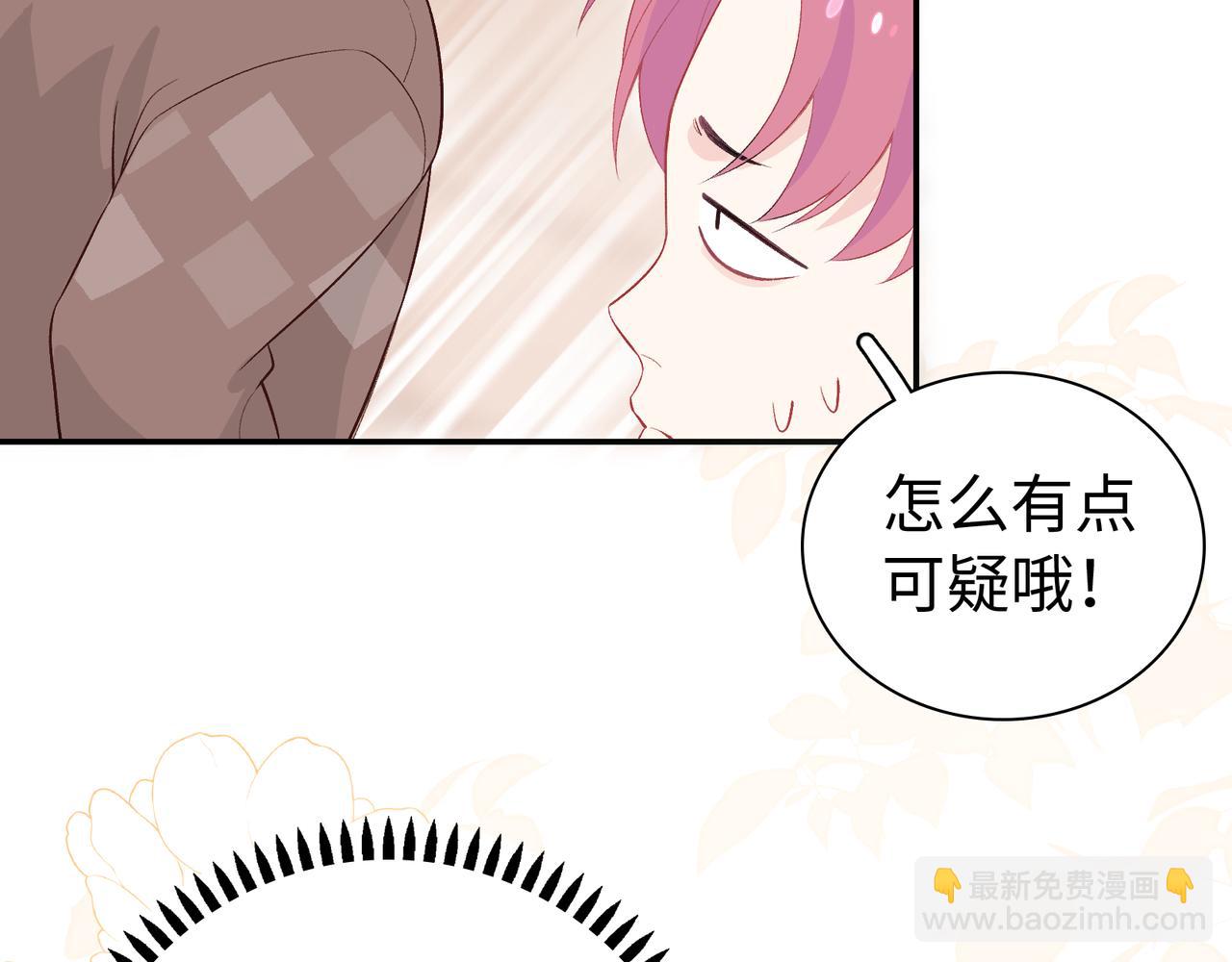 第29话  我的心意你不懂(1/3)-第32话