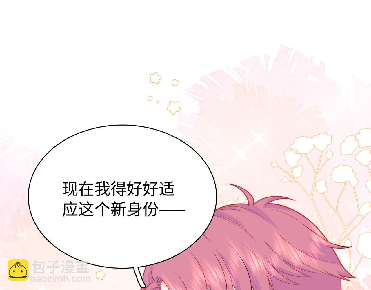 第29话  我的心意你不懂(1/3)-第32话