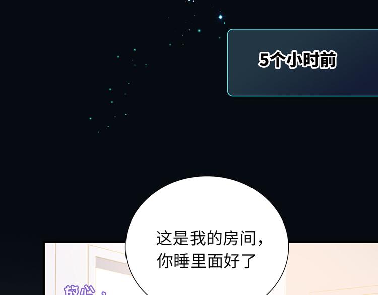 第5话 落入你的怀抱(1/3)-第6话