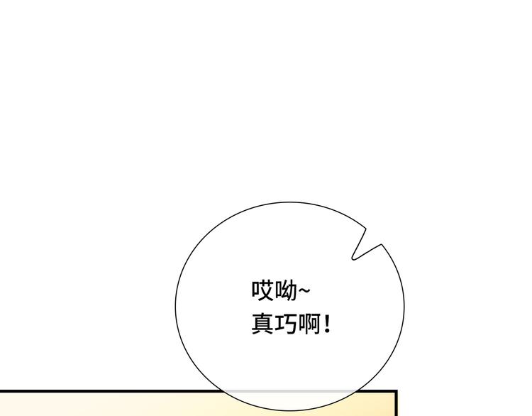 第7话  他和他的修罗场(1/3)-第8话