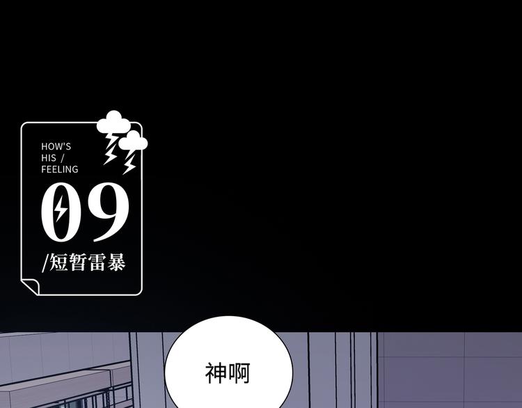 第9话 你的过去，我不曾知晓(1/3)-第10话