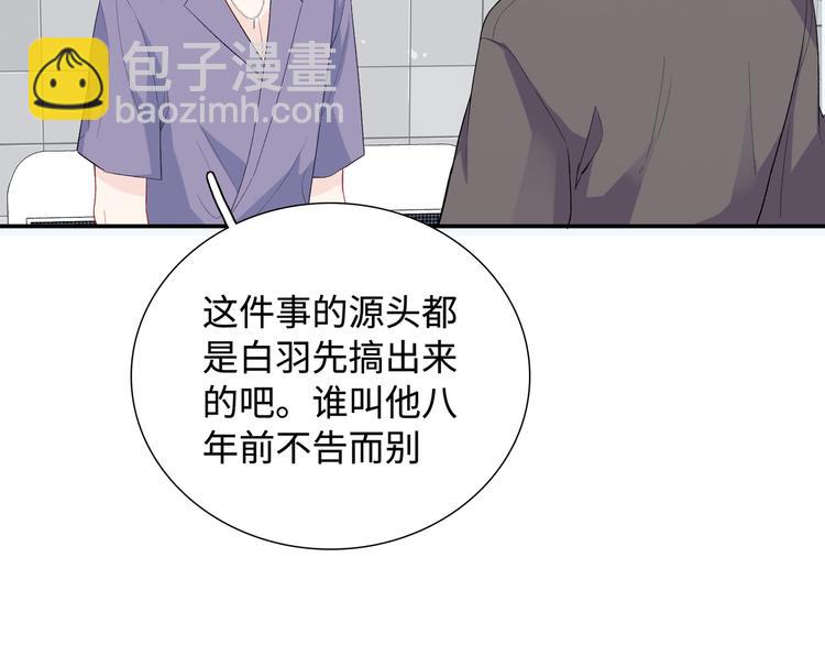 第9话 你的过去，我不曾知晓(1/3)-第10话