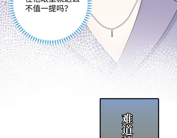 第9话 你的过去，我不曾知晓(1/3)-第10话