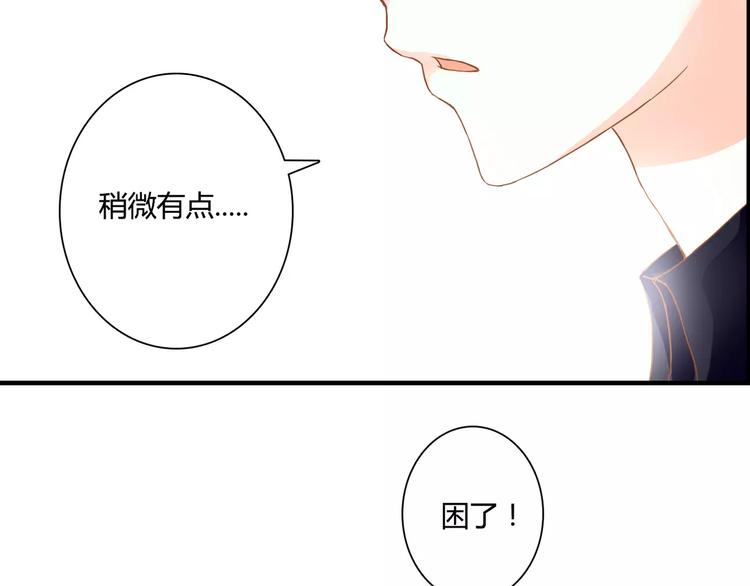 第12话 你可以靠在我肩上(1/2)-第12话