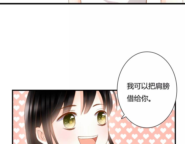 第12话 你可以靠在我肩上(1/2)-第12话