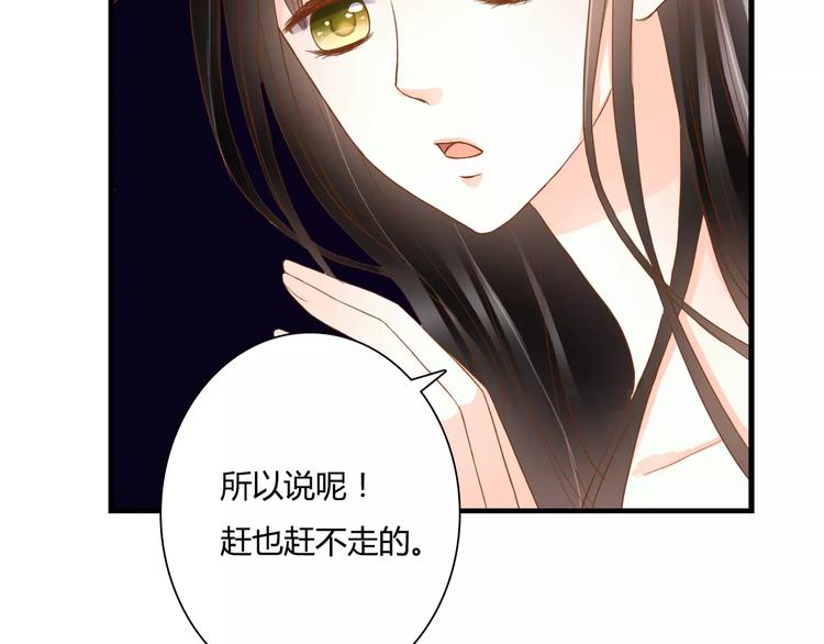第14话 赖着不走？(1/2)-第14话