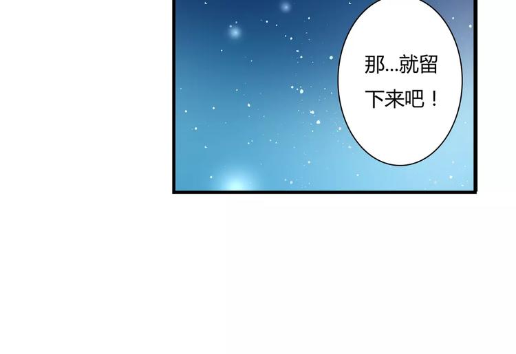 第14话 赖着不走？(1/2)-第14话