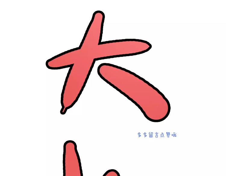 第14话 赖着不走？(1/2)-第14话