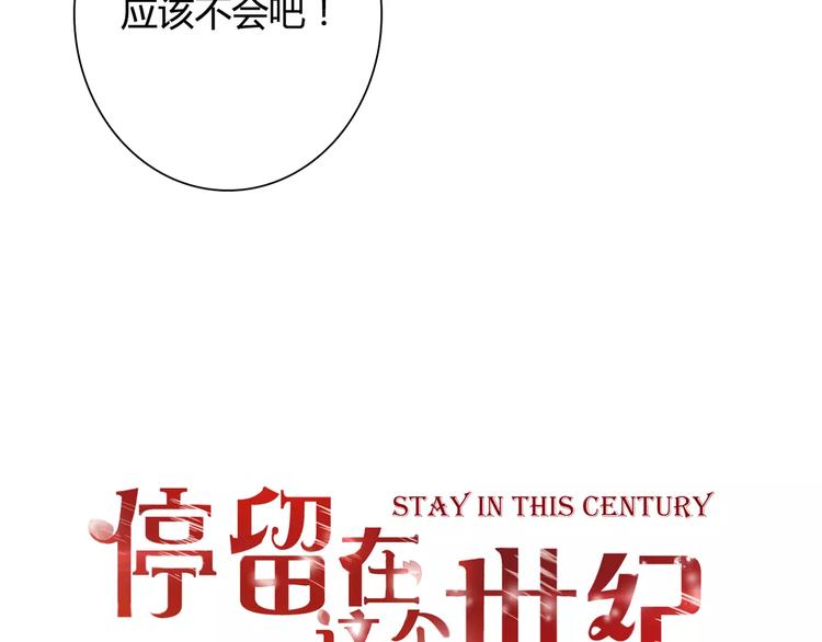 第14话 赖着不走？(1/2)-第14话
