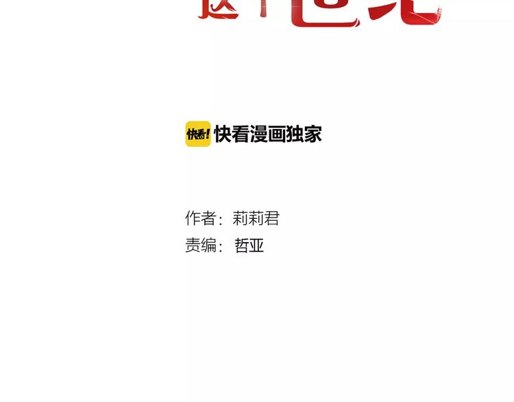第14话 赖着不走？(1/2)-第14话