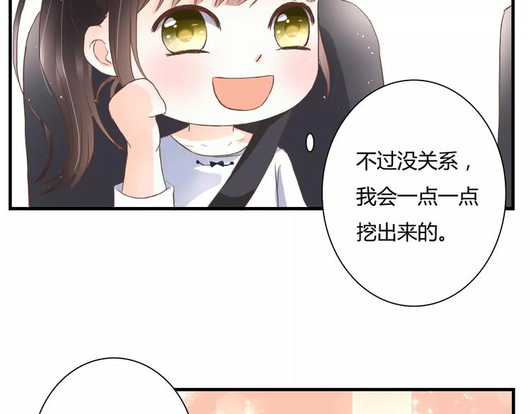 第16话 再靠近一点！(1/2)-第16话