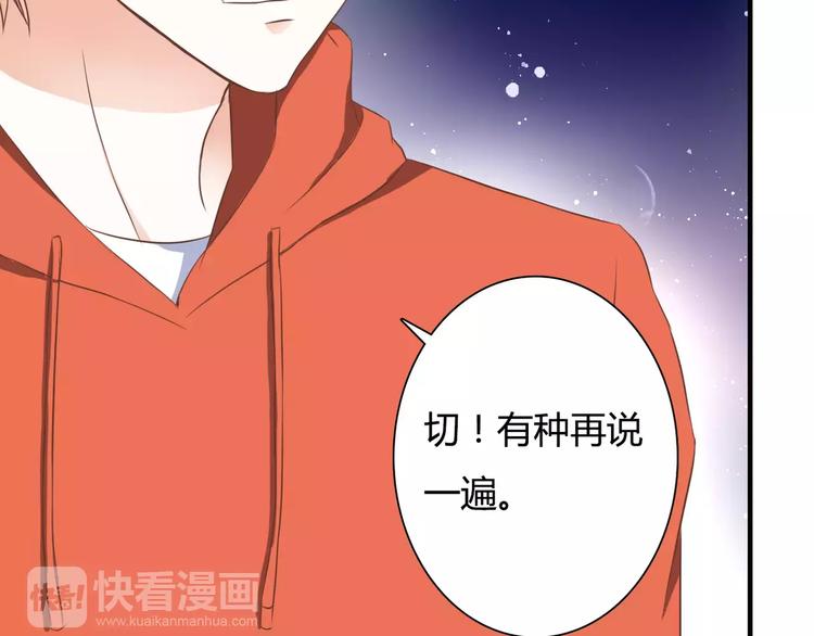 第22话 你真的不害怕？(1/2)-第22话