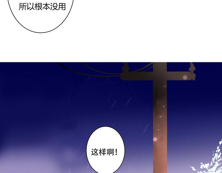 第30话 不要打扰我的美好约会(1/2)-第30话