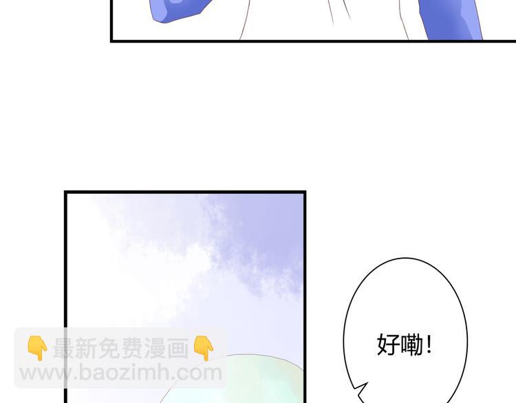 第30话 不要打扰我的美好约会(1/2)-第30话