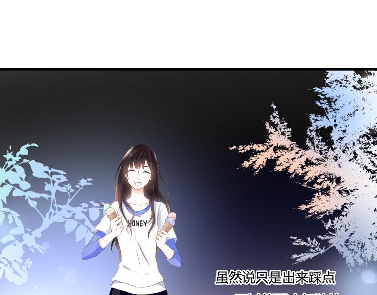 第30话 不要打扰我的美好约会(1/2)-第30话