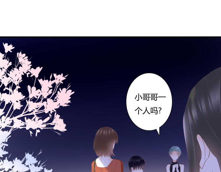 第30话 不要打扰我的美好约会(1/2)-第30话