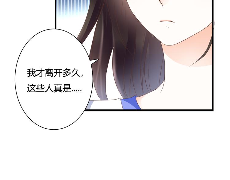 第30话 不要打扰我的美好约会(1/2)-第30话