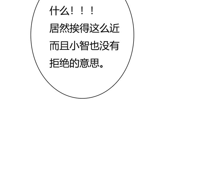 第30话 不要打扰我的美好约会(1/2)-第30话