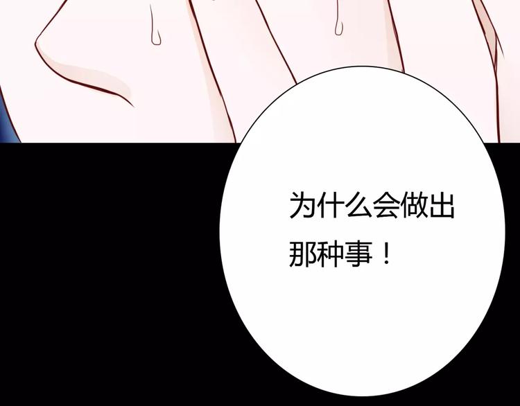 第4话 失去理智(1/3)-第4话