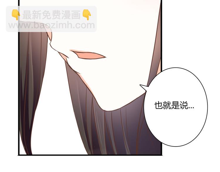 第34话 替代品？(1/3)-第34话