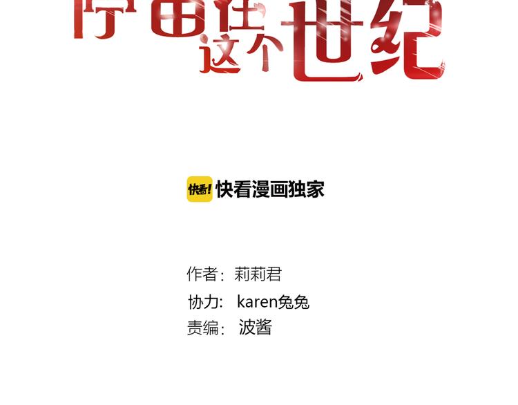 第34话 替代品？(1/3)-第34话