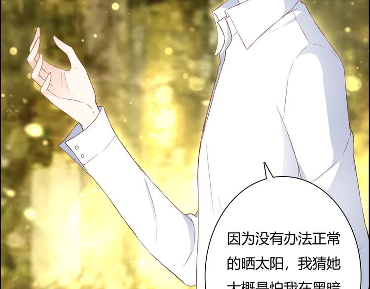 第44话 要一起睡觉？！(1/2)-第44话