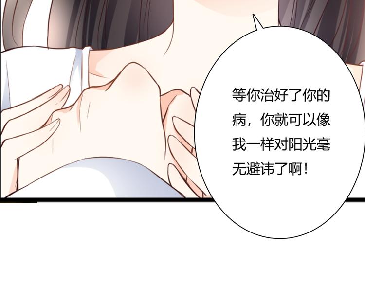 第44话 要一起睡觉？！(1/2)-第44话