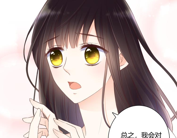 第44话 要一起睡觉？！(1/2)-第44话