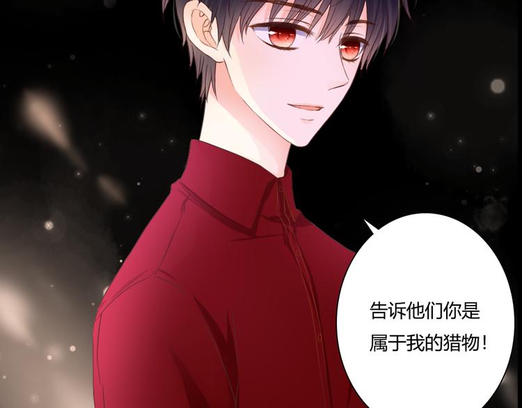 第46话 她是我的猎物(1/2)-第46话