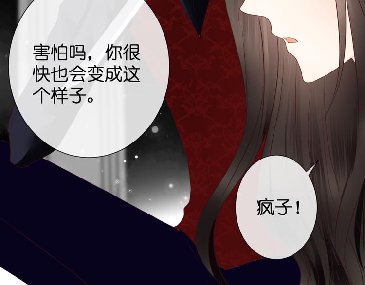 第52话 黑化的迹象(1/2)-第52话