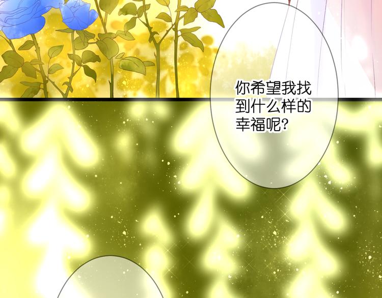 完结篇 我的幸福(1/2)-第62话