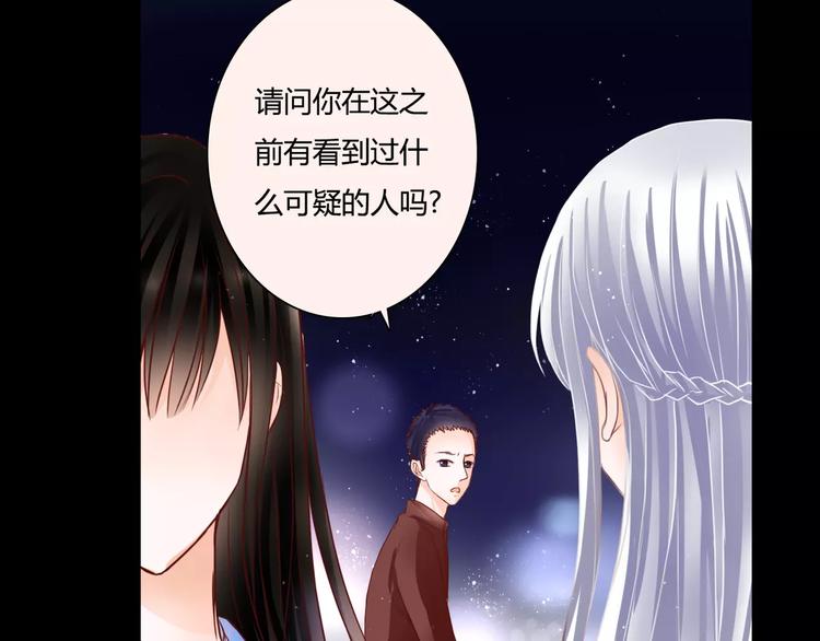 第8话 她一定怀疑了(1/3)-第8话