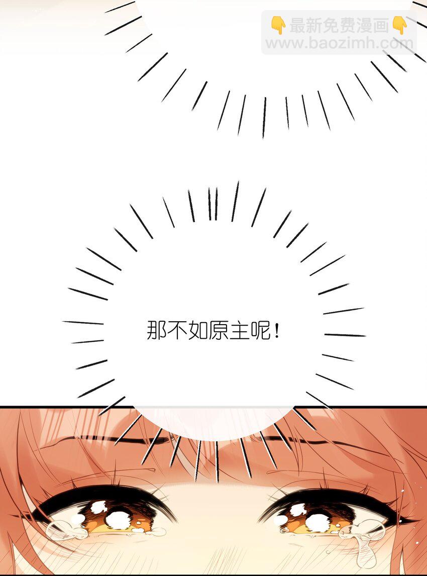 11 咬就咬，怎么还&hellip;&hellip;-第12话
