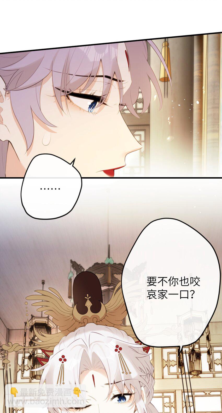 11 咬就咬，怎么还&hellip;&hellip;-第12话