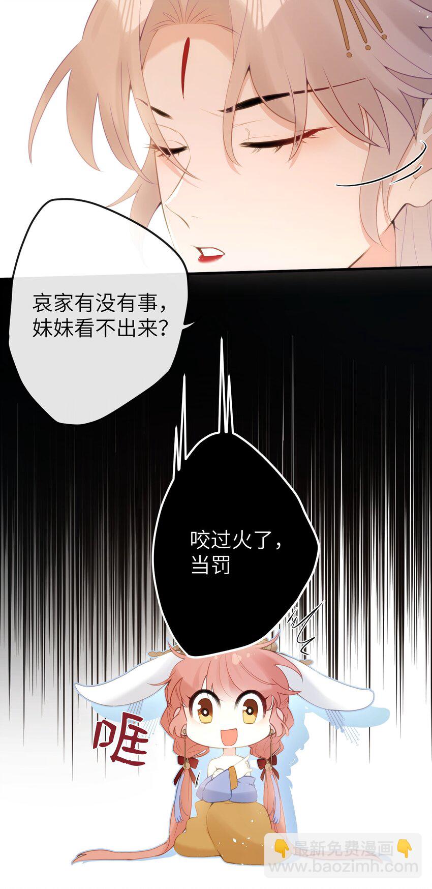 11 咬就咬，怎么还&hellip;&hellip;-第12话