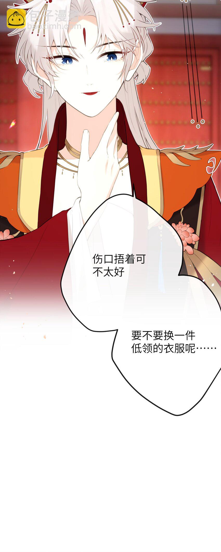 11 咬就咬，怎么还&hellip;&hellip;-第12话